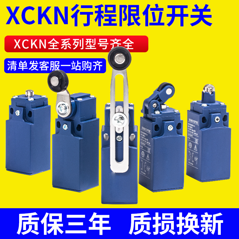 XCKN2145P20C行程限位开关