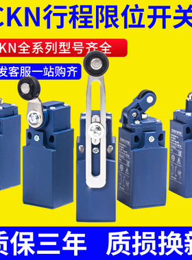 行程开关XCKN2145P20C 2118/XCKN2110P20C/2121/2102/2108P20C