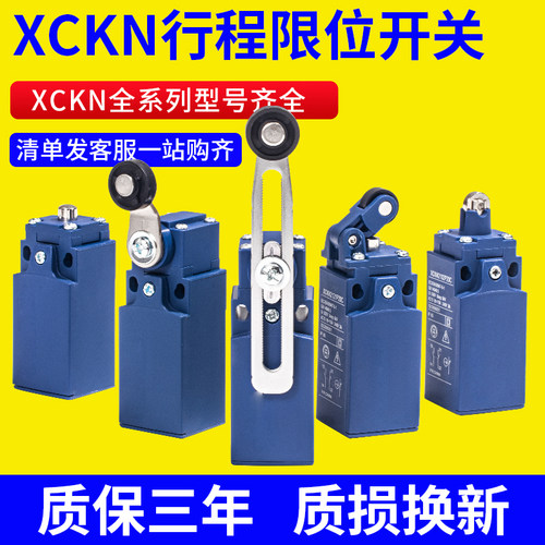 XCKN2145P20C行程限位开关