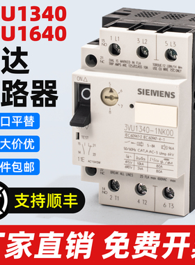 三相电动机马达保护断路器3VU1340-1ML00 NL NK MP 3VU1640-1MR00
