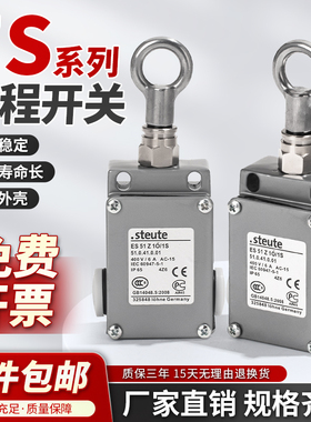 斯陶特steute施迈赛拉线开关ES51Z1O/1S ES41Z10/1S EM41Z10/1S