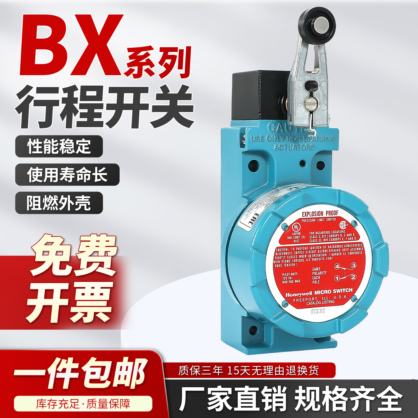 霍尼韦尔防爆行程开关BXA3K-1A