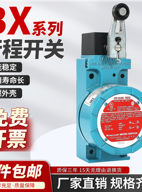 霍尼韦尔防爆行程限位开关BXA3K-1ALSXA3K-1A BXM4N-1A LSXM4N-1A