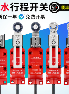 防水行程限位微动开关刮粪机密封限位SD-8108滚轮8107户外 2米线