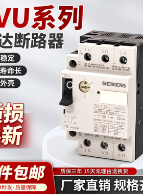 断路器三相马达保护器3VU1340-ME适用西门子1640-1MM00 LS MN MJ
