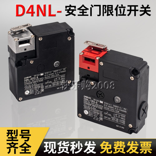 替代欧姆龙安全门电磁锁开关D4NL