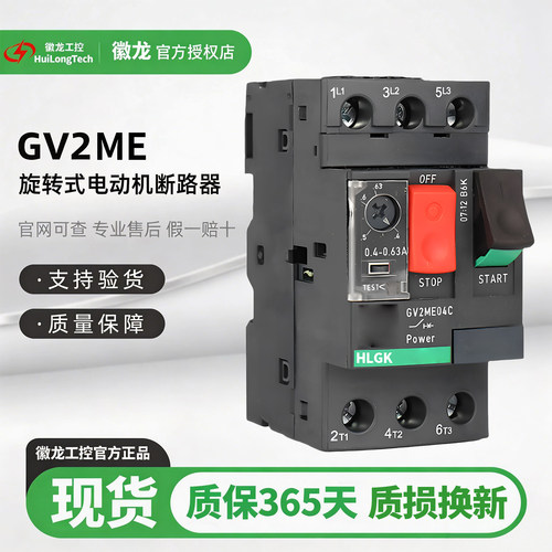 马达断路器GV2-ME10电动机保护