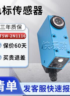 西克款色标传感器电眼KT5W-2N1116 2P1116 KT5G-2N1111 2P1111S16