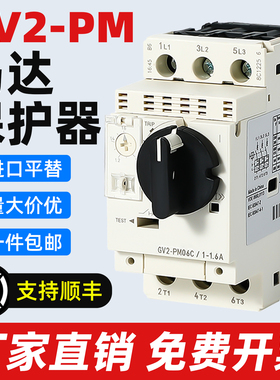 马达断路器GV2-PM06C/05C/07C/08C/10C/14C/16C/20C/21C/22C/32C
