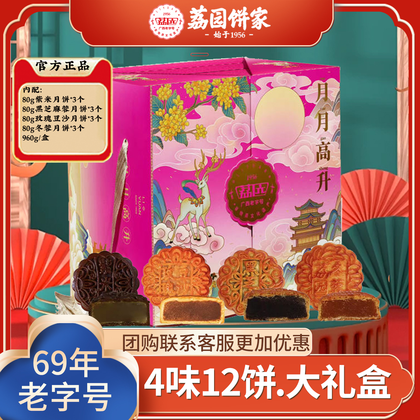 玫瑰豆沙团购中秋送礼广式紫米