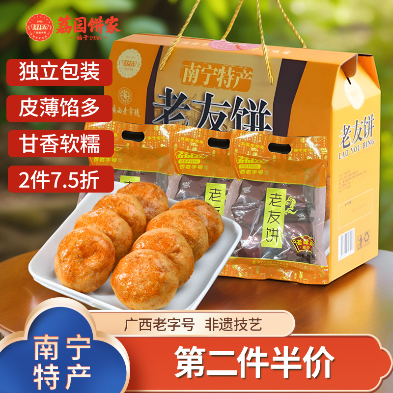 送礼广西南宁礼盒土特产老字号