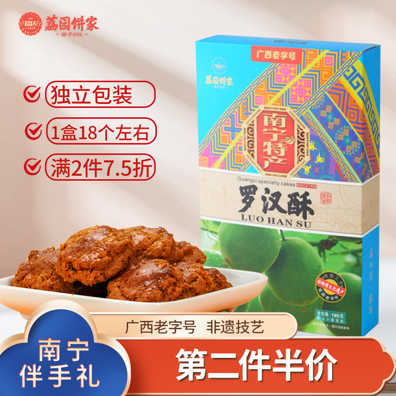 广西南宁传统手工糕点心酥饼