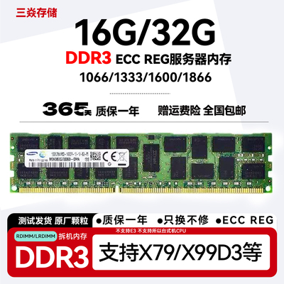 三星ddr316g服务器内存条1600REG