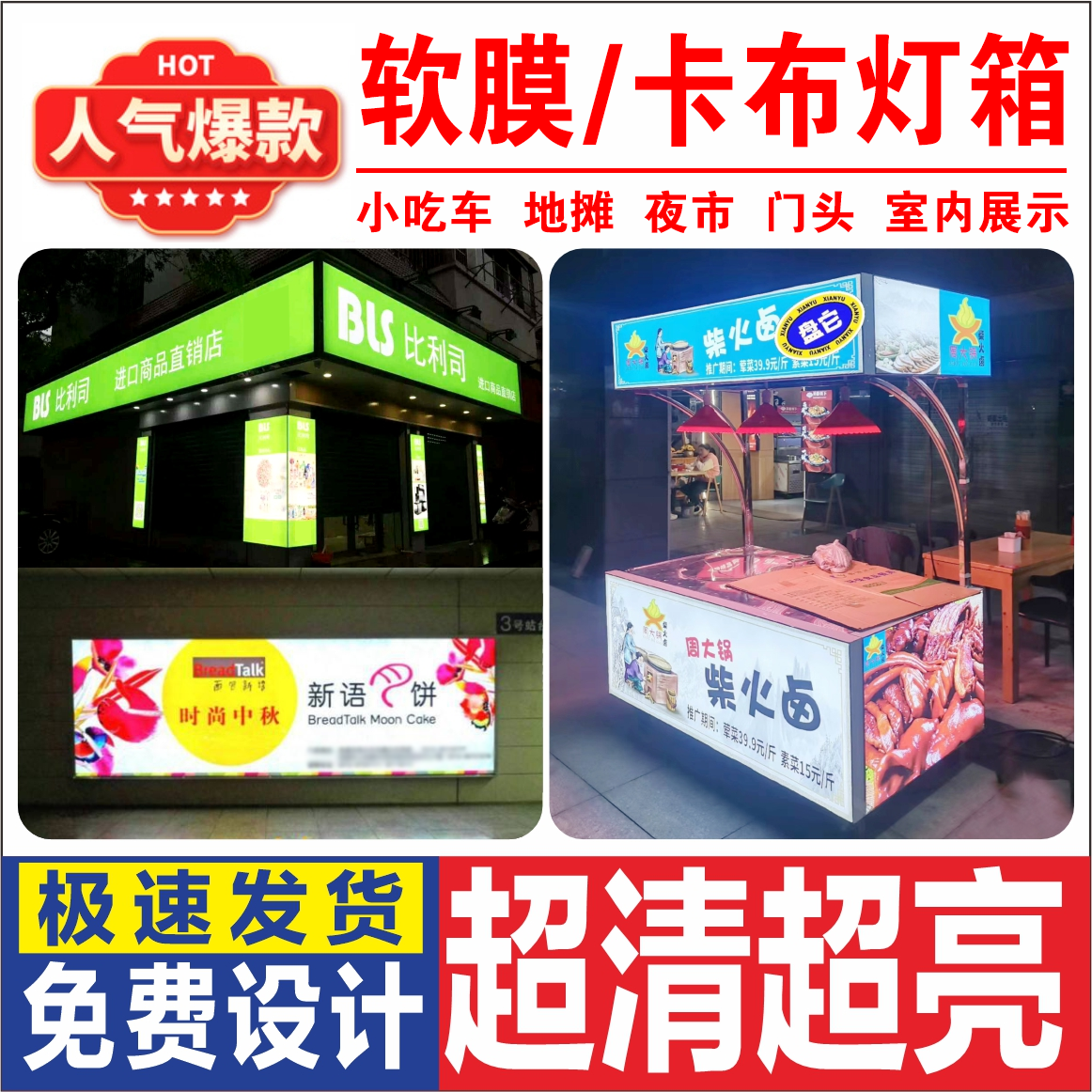 uv软膜卡布超薄LED无边框灯箱
