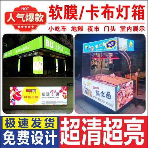 uv软膜卡布超薄LED无边框灯箱