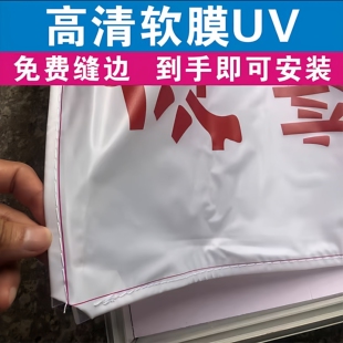 高清软膜UV灯箱布卡布透光喷画广告摆摊灯箱户外防水防晒打印定制