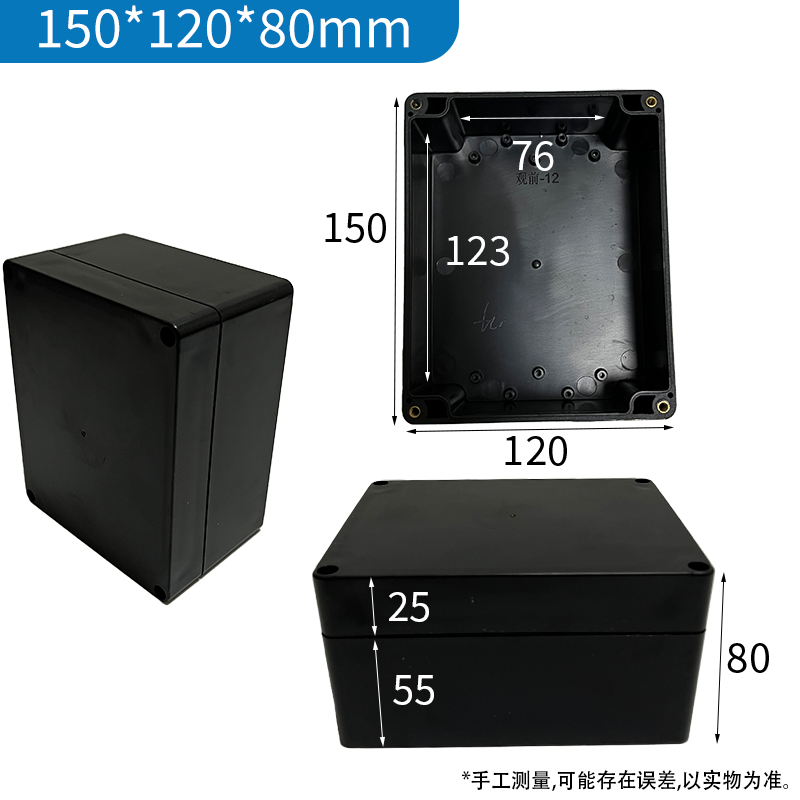 黑色防水盒电池盒观前厂家直销