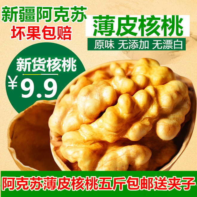 特产新货