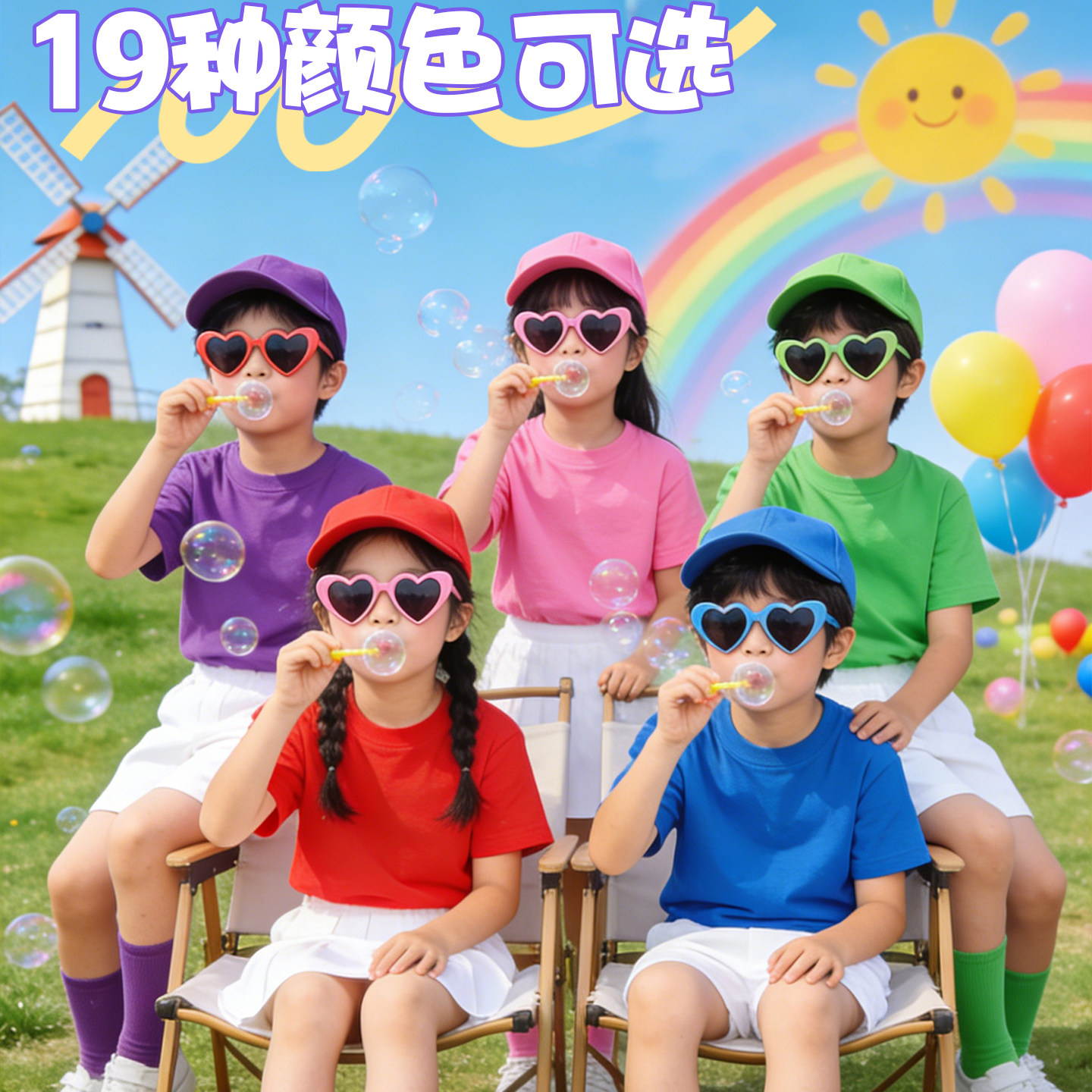 儿童彩色t恤短袖小学生班服糖果色幼儿园亲子运动会六一表演套装