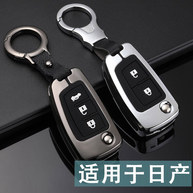 适用日产轩逸经典款钥匙套2017/19/22款逍客折叠两键车遥控包壳扣