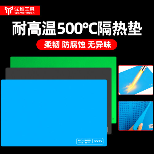 优维耐高温防烫硅胶隔热垫