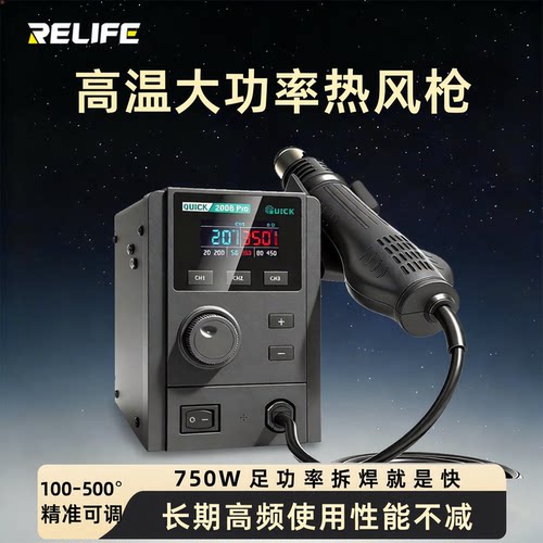 高温大功率热风枪手机维修专用