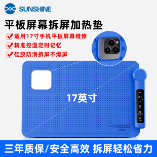 新讯手机维修17寸加热垫平板拆屏神器屏幕后盖分离恒温便携加热台
