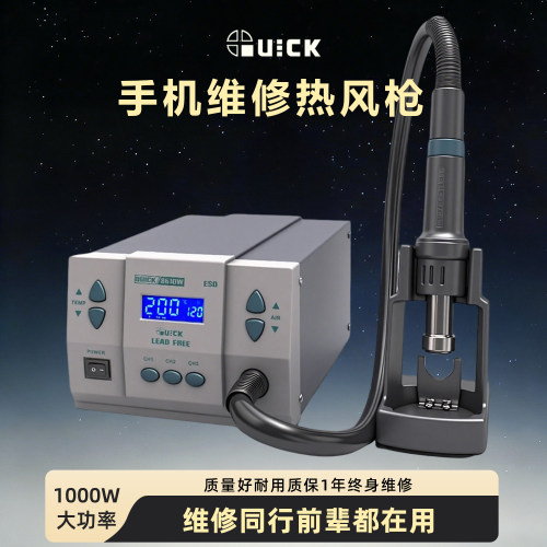 手机维修主板CPU芯片焊锡拆焊台