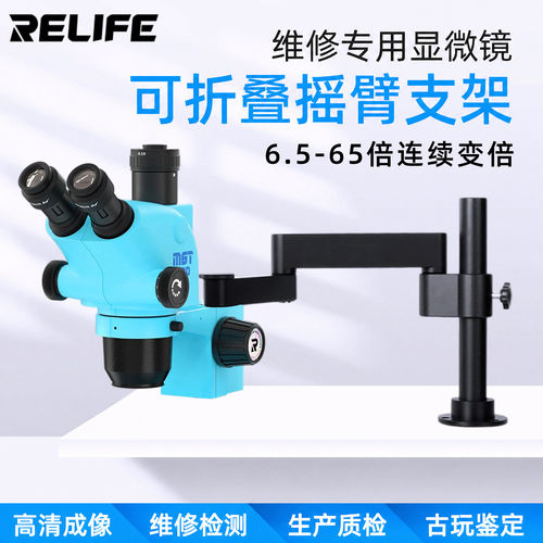 高清三目体视显微镜手机维修焊接