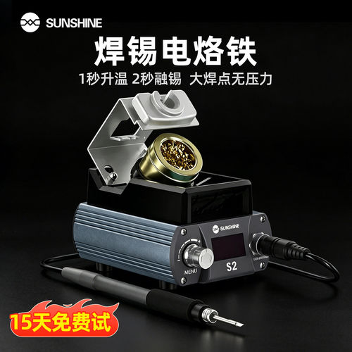 新讯焊锡电烙铁专业级可调恒温