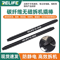 碳纤维塑料撬棒 手机维修拆机棒撬棒拆机工具拆卸 防静电多用拆机