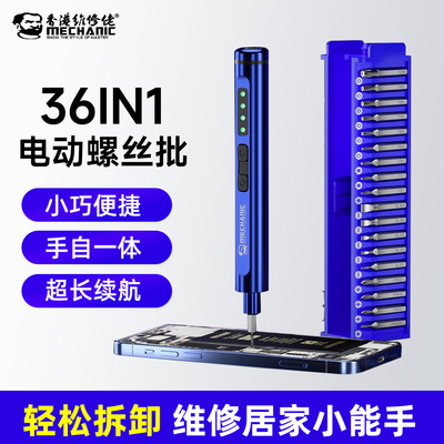 维修佬多功能手动自动一体螺丝刀