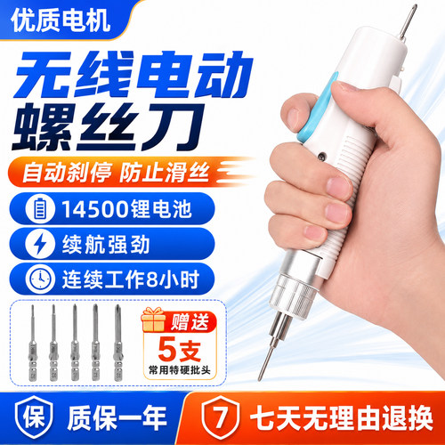 pxtx手机维修电动螺丝刀手持式