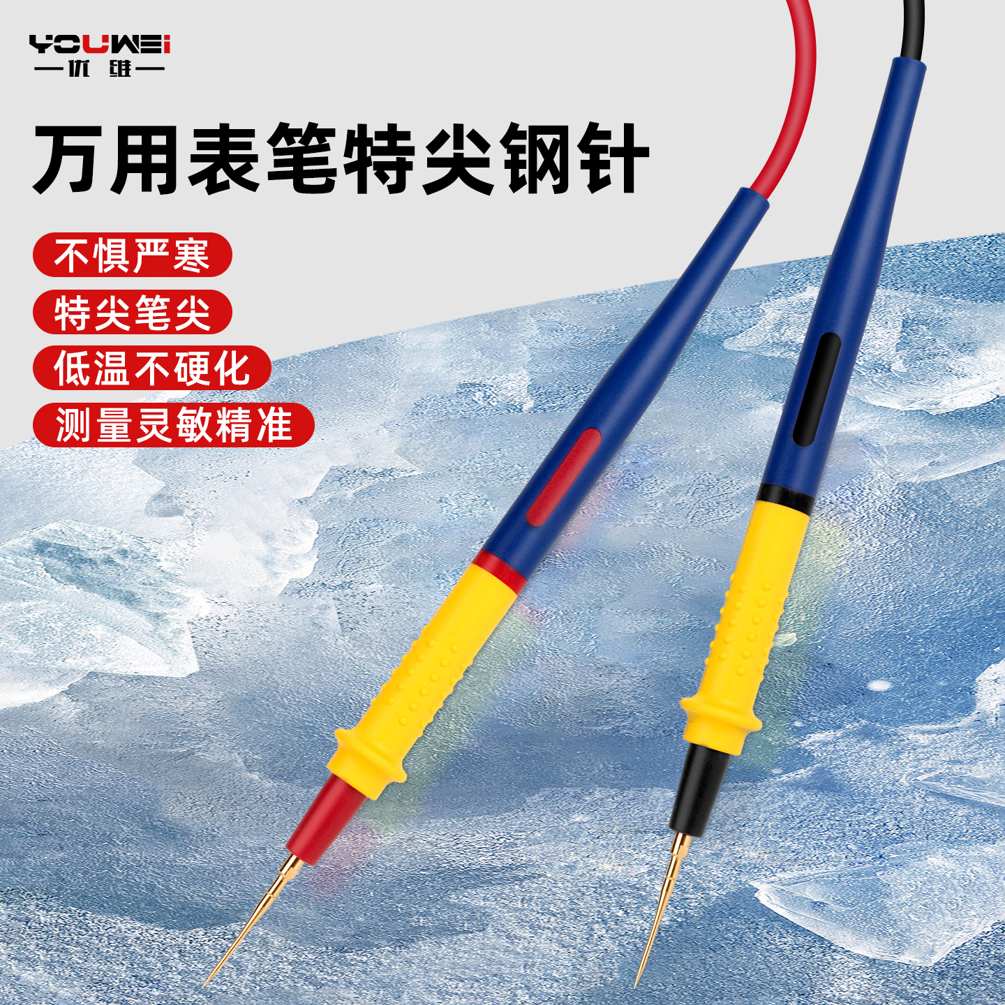 不锈钢表笔针可拆卸万用表表笔线