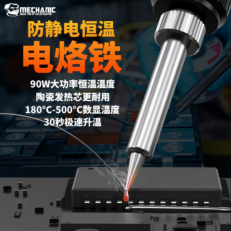 维修佬小型电焊笔维修焊接电烙铁