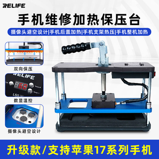 新讯双向加热保压台适用苹果安卓手机曲面屏幕贴合维修盖板加固