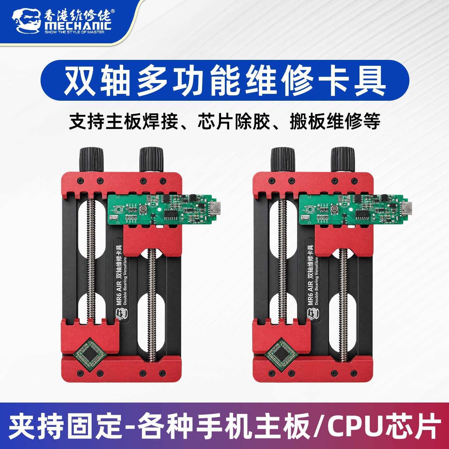 手机维修卡具双层加重夹具主板卡具电路主板pcb焊接工具固定支架图片