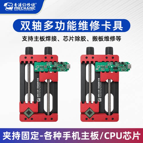 手机维修卡具双层加重夹具主板卡具电路主板pcb焊接工具固定支架