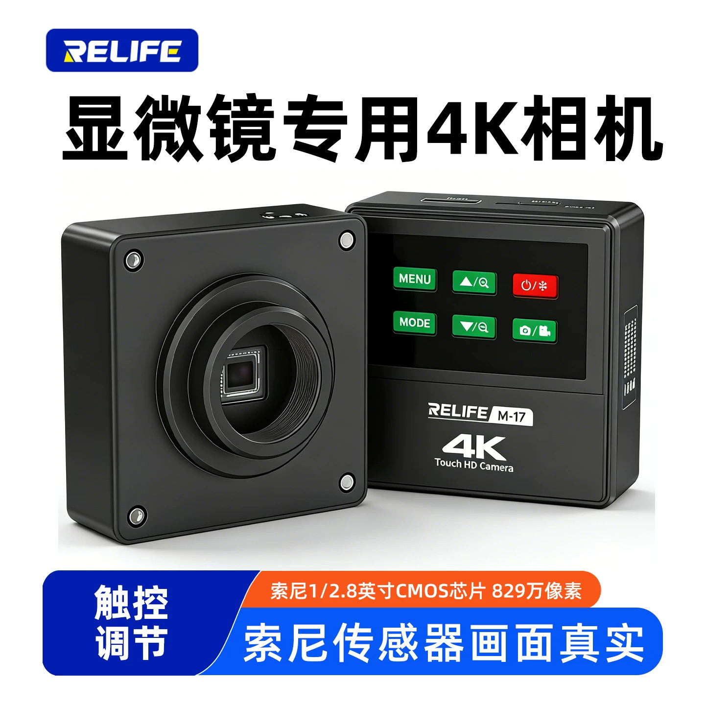 显微镜相机高清4K工业相机图片