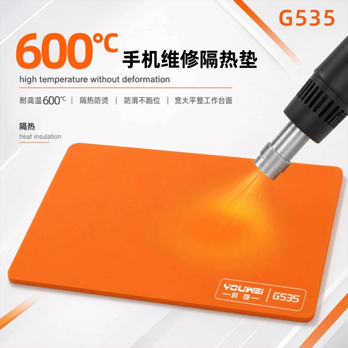 手机维修隔热垫焊台热风枪烙铁电热焊接硅胶垫子耐高温工作平台垫