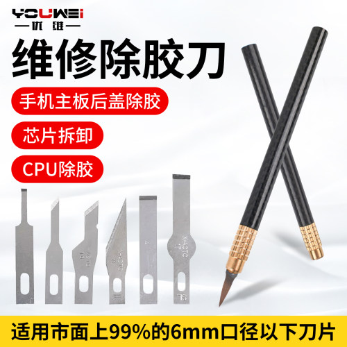 多功能维修刀片刀柄碳纤维刀柄