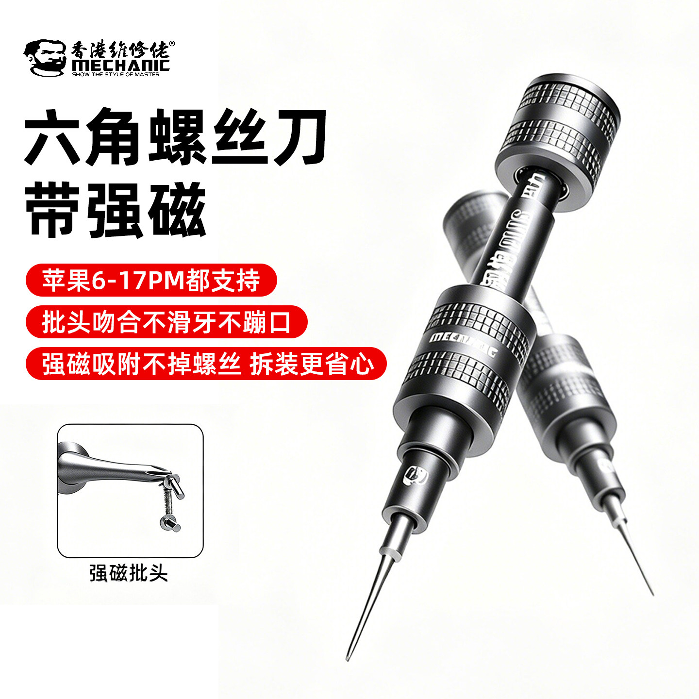 六角螺丝刀带强磁高硬度迷你小十字家用拆眼镜手机维修专用螺丝批图片