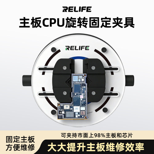 手机维修专用主板CPU固定夹具