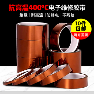 金手指高温胶带茶色聚酰亚胺胶带手机维修高韧绝缘不残胶防静电用