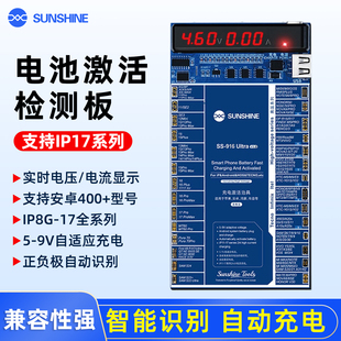 新讯手机维修适用于苹果华为安卓手机电池饿死修复激活小板激活器