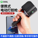 手机维修气动点胶机便携式 手持电动胶枪打胶神器 电动打胶枪针筒式