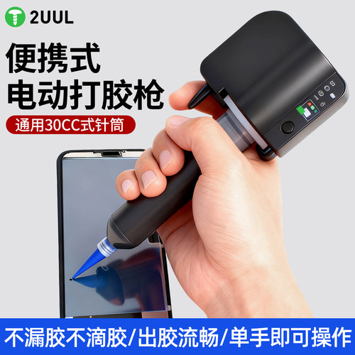 便携式电动点胶枪针筒式打胶神器