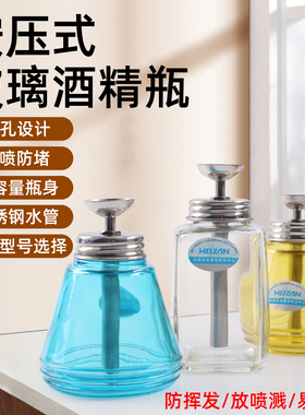 按压式酒精瓶子防腐蚀防喷溅手机维修按动瓶盖自动出水洗板水瓶