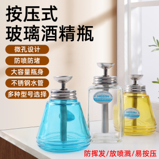 按压式 酒精瓶子防腐蚀防喷溅手机维修按动瓶盖自动出水洗板水瓶
