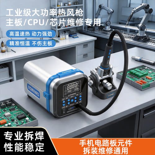 新定义工业级大功率高温热风枪